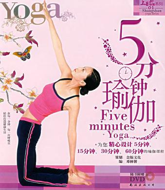 上善瑜伽系列01，02