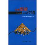 珍惜情谊远离传销