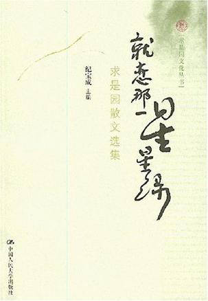 就恋那一星星绿