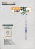 含蓄的褒贬――人民日报“金台随感”杂文精萃