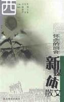 怀念的回音-新媒体散文