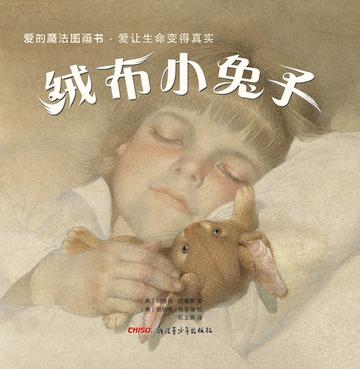 绒布小兔子