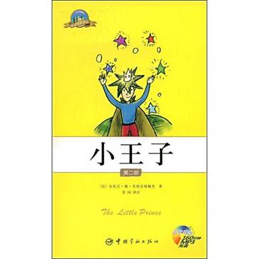 英汉对照读物 我心中的童话（第二部）