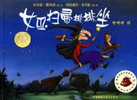 女巫扫帚排排坐