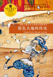 银色大地的传说