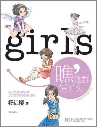 杨红樱作品珍藏版 杨红樱作品珍藏版