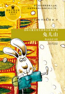 兔儿山