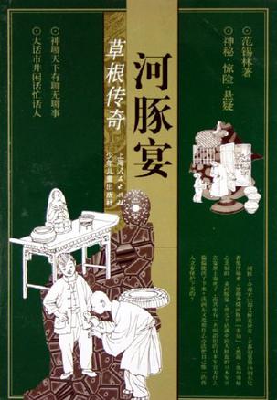 河豚宴