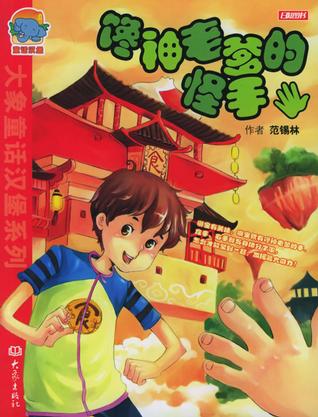 大象童话汉堡系列