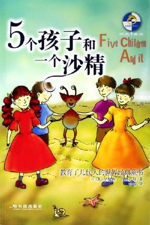 公主与妖怪