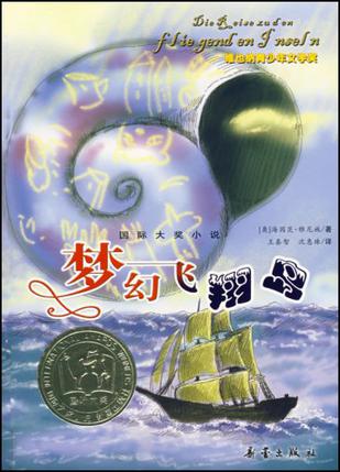 梦幻飞翔岛