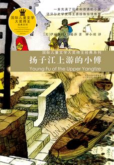 扬子江上游的小傅