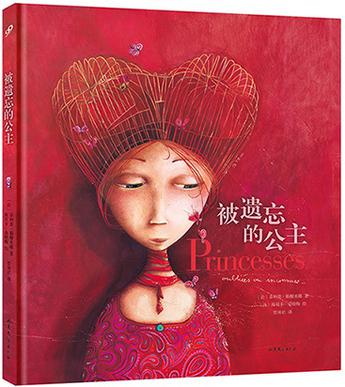 被遗忘的公主