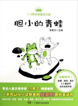 小飞熊动物童话王国