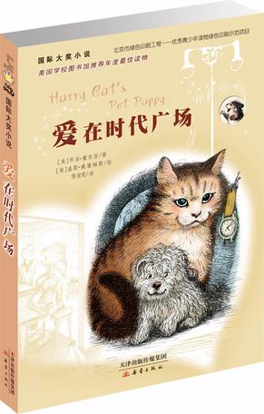 爱在时代广场