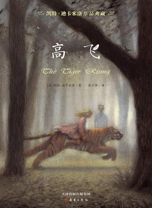 高飞