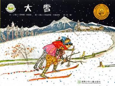 大雪