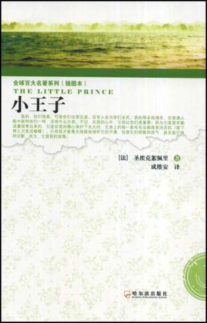小王子