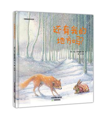 还有我的地方吗?