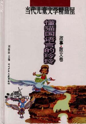 懂猫国语言的玲玲