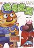 奇奇庄园