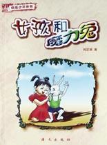小嘀丽漫游床底世界