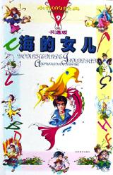 丑小鸭