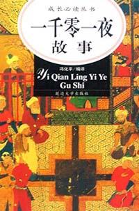 格林童话全集