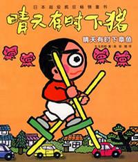 我连肚脐眼儿都是漫画