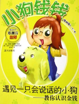 遇见一只会说话的小狗