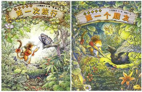 小皮斯凯的第一次旅行