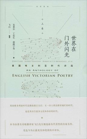 世界在门外闪光