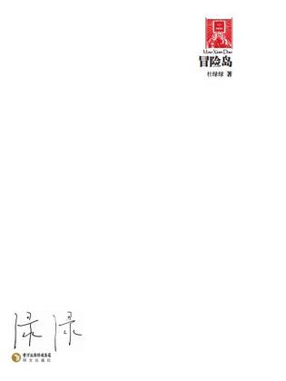 冒险岛
