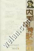内利冈诗歌全集