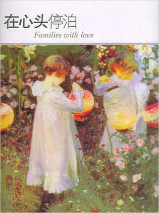 在心头停泊