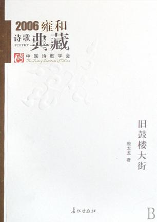 旧鼓楼大街