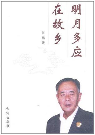 百年华语诗坛十二家