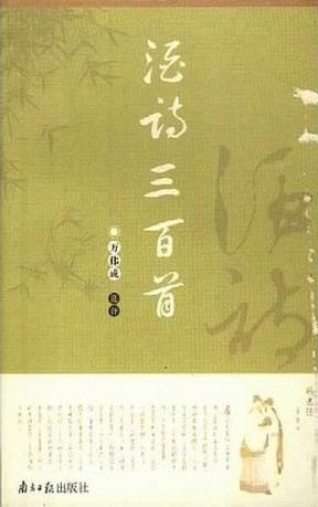 酒诗三百首