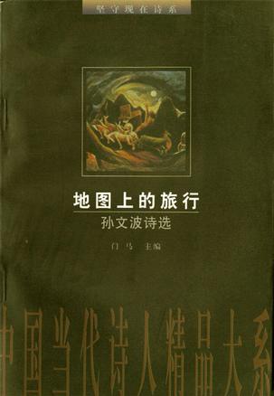 地图上的旅行
