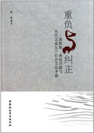 重负与纠正
