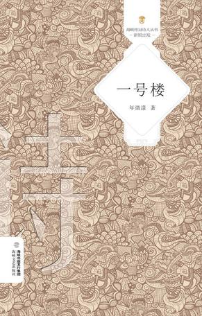 一号楼