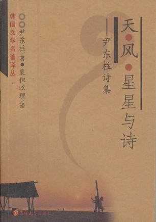 天风星星与诗
