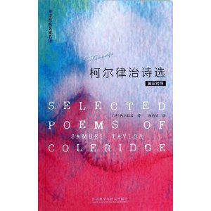 柯尔律治诗选