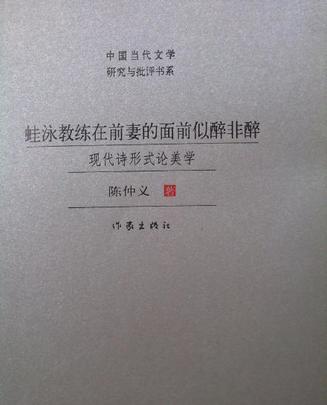 蛙泳教练在前妻的面前似醉非醉