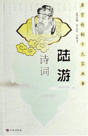 唐宋诗词十大家丛书（共10册）