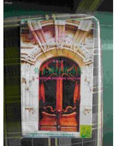 弥尔顿抒情诗选