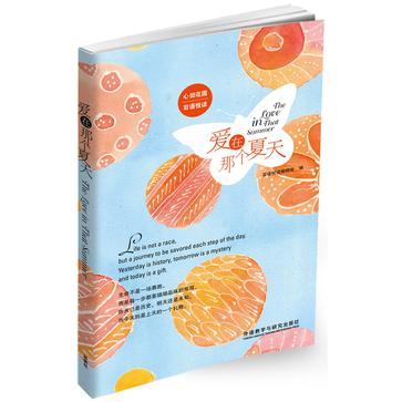 爱在那个夏天