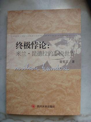 终极悖论