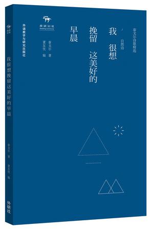 我很想挽留这美好的早晨泰戈尔诗歌精选，自然诗