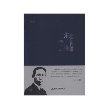 朱湘精品选